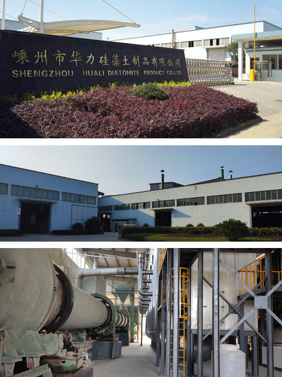 嵊州市华力硅藻土制品有限公司 4472